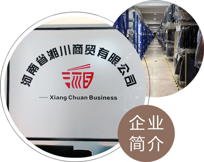 企業簡介