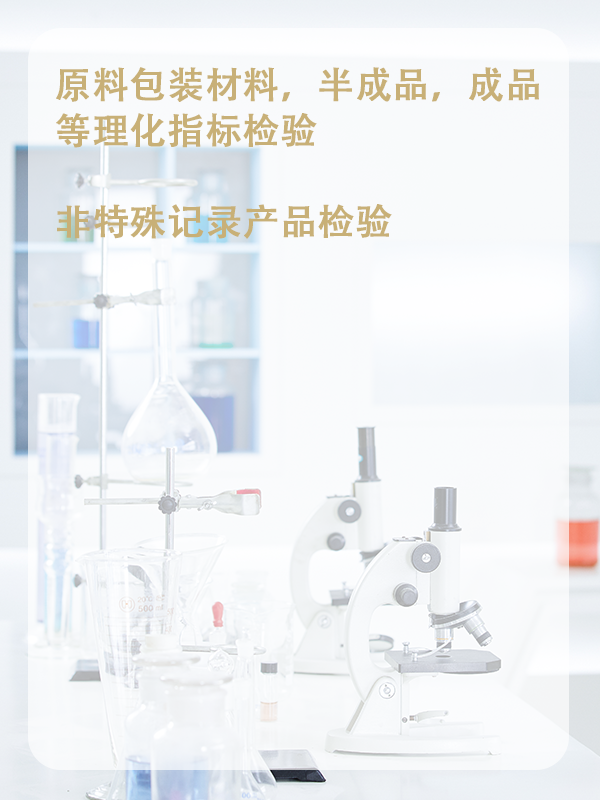 檢驗